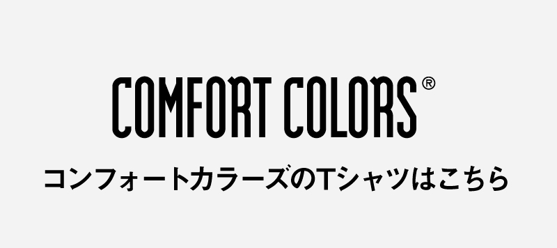 comfort_colors